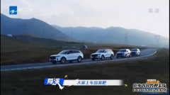 《奔跑吧•黄河篇》首播，奔腾T99轻松穿越黄河
