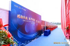 热烈祝贺光明国际汽车城首家4S店深圳天达哈弗