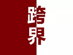 打开今夏正确姿势！一汽奔腾与李宁羽毛球打造