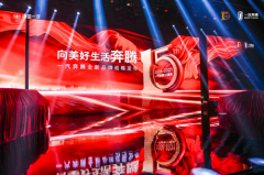 深度解读一汽奔腾吹响“战略改革