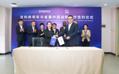 吉利商用车联手雀巢中国智慧绿色运力解决方案