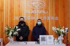 斯巴鲁2022款森林人果敢来袭，焕新
