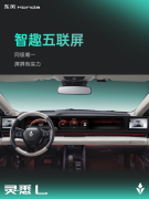 全屏实力的灵悉L 官图解析：科技美